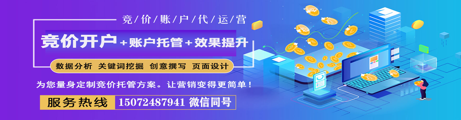 息县百度广告推广